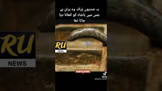 History OF Pakistan In Urdu - Freedom Documentary OF Pakistan - Interesting Urdu Information