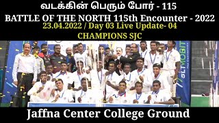 வடக்கின் பெரும் போர் - 115 /BATTLE OF THE NORTH 115th Encounter -  CHAMPIONS SJC / 23.04.2022