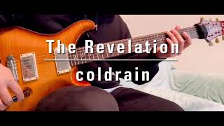 coldrain【The Revelation】ギター弾いてみた