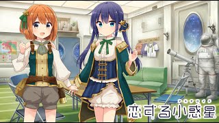 【まんがタイムきらら】きららファンタジア参戦作品クイズ2～恋する小惑星編～