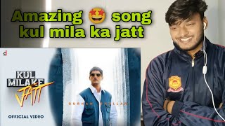 Kul Mila Ke Jatt - Gurnam Bhullar Ft Gurlez Akhtar | Desi Crew | Latest Punjabi Songs 2022 |reaction