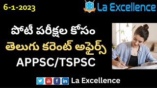 Daily Current Affairs in Telugu | 6 January 2023 | Today Important Current Affairs  #APPSC #TSPSC