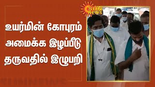 உயர்மின் கோபுரம் அமைக்க இழப்பீடு தருவதில் இழுபறி | Tarapuram Tripur