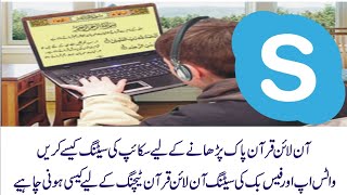 How to set up skype for online quran teaching | Setting Skype id for Online Quran Teaching