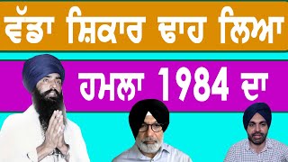 ਆਹ ਕੀ ਹੋ ਗਿਆ ਸੰਤਾਂ ਕੋਲ਼ੋਂ? ਕਿਸੇ ਨੂੰ ਅੰਦਾਜ਼ਾ ਨਹੀਂ ਲੱਗਾ? ਡੂੰਘੀ ਜਾਣਕਾਰੀ ਆਈ ਬਾਹਰ brain on tv