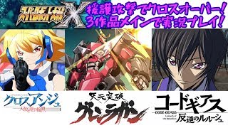 スパロボX実況プレイ51話後半:マジンガーZEROと次回の準備【スーパーロボット大戦】 ファンキキ