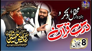 Dars e Quran bar Moqa Shadi Allama Hussain Ali | khetab Allama Pir Syed Riaz Hussain Shah | 8 July23