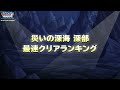 『dqmスーパーライト』ユーザーアワード2022 発表映像（後半）