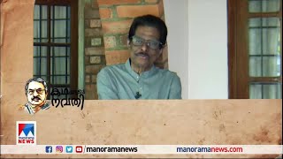 'വാസുവേട്ടന് 90 വയസ് എന്ന് വിശ്വസിക്കാൻ ഇഷ്ടമല്ല'; ഹരികുമാർ|| MT Vasudevan Nair| Harikumar