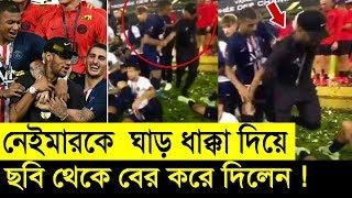 নেইমারকে ছবি থেকে ঘাড় ধাক্কা দিয়ে বের করে দিলেন এমবাপ্পে - Neymar vs Mbappe Football News