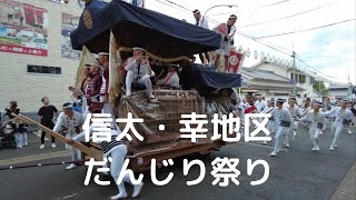 令和４年１０月１０日　信太・幸地区　だんじり祭り　後宮　和泉市