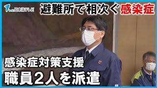 【避難所などの感染症対策支援】能登半島地震の被災地へ鳥取県から2人を派遣　避難所では新型コロナなどの感染症が相次ぐ