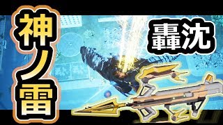 【強武器】神の裁きで敵を止めて倒す！ド派手武器！【EDF:IR　アースディフェンスフォース】