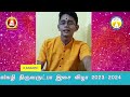 மார்கழி திருவருட்பா இசை விழா day 10 26 dec 2023