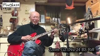 竹下アツシ ギターマニアの為のギター講座「Zoom G2.1Nu 24 BS Riff TOKAI セミアコースティックギター クロサワ楽器」の巻