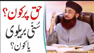 Haq Par Kaun?? | Sunni Bareilvi - Ya Kaun? - Kanzul-Ulama-Allama Dr Asif Ashraf Jalali Pakistan