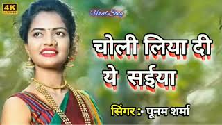 Butwal Sahariya Ghuma Da Ye Saiya - DjSheshnath Babu hi tech -Dj Mix Song Singer :- Poonam Pandey