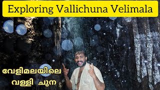 Vallichuna🔥Holy hidden waterfalls| വേളി മലയിലെ വള്ളി ചുന| Kumarakovil | Kanyakumari | Rejith Thampi