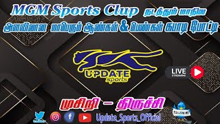 ROUND 1| 700Mangalam vs Umayalpuram |Musiri #Trichy Men Kabaddi