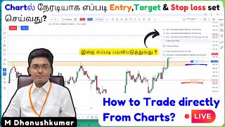 Chartல் நேரடியாக எப்படி Entry,Target \u0026 Stop loss set செய்வது? How to Trade directly on Charts? Live