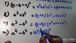 Algebraic formulas|Simplification formulas |TNPSC easy view|tnpsc சுருக்குக தொடர்பான சூத்திரங்கள்