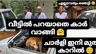 ആരോടും പറയാതെ കാർ വാങ്ങി വീട്ടിൽ വന്നപ്പോൾ 😄/ surprise 🩷😍