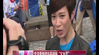 《看看星闻》:佘诗曼Charmaine Sheh懒理郑嘉颖Kevin Cheng闹“父女恋” Kankan News【SMG新闻超清版】