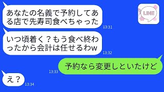 私の名前で予約した高級寿司店に勝手に20人前を食べ荒らしたママ友が、支払いを押し付けてきた時に、その事実を伝えた時の反応が面白かったwww