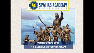 অসমৰ গৌৰৱ গাথা - THE GLORIOUS HISTORY OF ASSAM (Ep- 9: Art and Architecture) - SPM IAS ACADEMY