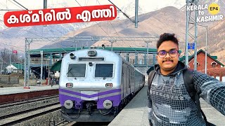 കശ്മീരിൽ എത്തി 🤩 | Sri Ganganagar to Banihal Journey | Kashmir Trip Ep - 4