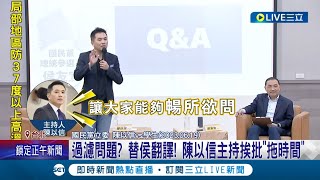 學生怒嗆陳以信\