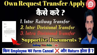 How to Apply for Own Request Transfer in HRMS|Inter Railway Transfer Form kaise Bhare #Ownrequest