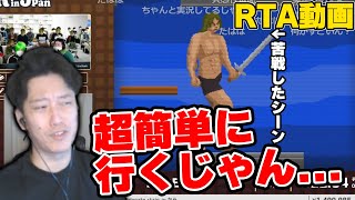 大苦戦したステージのRTA動画を見て驚く布団ちゃん【2023/1/23】