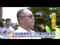 沒管線圖還敢挖 泛亞董座請辭獲准│中視新聞20160623