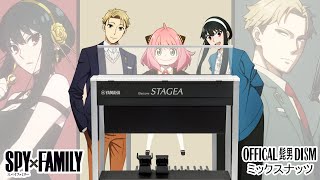 エレクトーン Stagea Electone[SPY×FAMILY-Opening-Official髭男dism - ミックスナッツ][間諜家家酒-OP-Mixed Nuts]