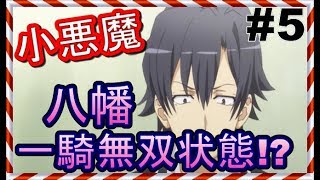 【俺ガイルss】比企谷小町「恋のキューピットにお任せあれ☆」八幡「小町だけだよ。俺には」【SSファンch】