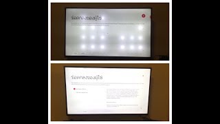 ทีวี lg เป็น จุด ดวง ที่จอ มีวิธีแก้ง่ายด้วยงบเพียง 20 บาท (Fix Backlight (White Dot) On Tv LG)