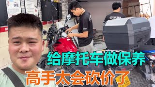 给心爱的摩托做个大保养，原价350老板只要270，砍价还得看我呀 #海派高手