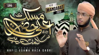 New Manqabat 2023 | Maslak-e-Ala Hazrat Salamat Rahe| Hafiz Usama Raza Qadri |Composing Hafiz Tahir
