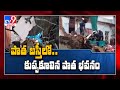 House collapses in Hyderabad  due to heavy rainfall - TV9