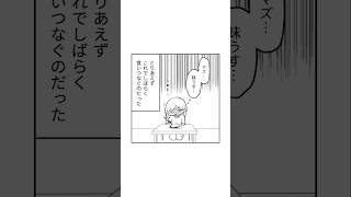 『14歳のエレジー DV、貧乏、不登校──それでも家族のために、生きた』(131) #マンガ #エッセイ #不登校 #毎日更新　この作品の次回更新は12/26！