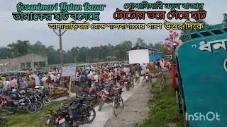 Gosanimari Natun Bazar গোসানিমারি নতুন বাজার তামাকের হাট Gosanimari #gosanimari #market #trek