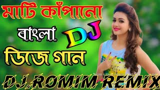 Bangla New Dj Song 2020।। আমি ডানা কাটা পরি ডিজে গান।।ডিজে রমিম DJ ROMIM REMIX