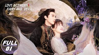 【FULL】Love Between Fairy and Devil EP01:Orchid and Dongfang Qingcang Exchange Soul | 苍兰诀 | iQIYI