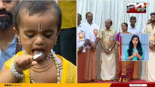 നാട് ജന്മാഷ്ടമി നിറവിൽ ; ശോഭായാത്ര തുടങ്ങി | Krishna Janmashtami