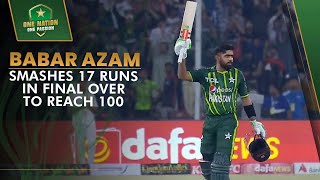 Babar Azam smashes 17 runs in final over to reach 💯! | Pakistan vs New Zealand, 2023 | PCB | M2B2A