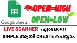 OHL Scanner എങ്ങനെ Simple ആയി Create ചെയ്യാം :-How To Create Live Open=high \u0026 Open = Low Scanner