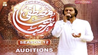 Marhaba Ya Mustafa SAWW | Season 12 | Teaser 1 | Coming Soon | ARY Qtv