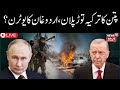 Attack On syria LIVE : Erdogan and Putin Face Off Over Syria War | Defeat of Turkey sure? | N18G