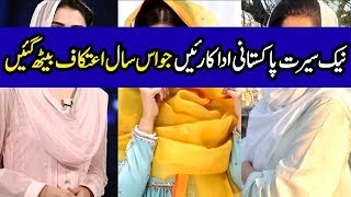 Pakistani Actresses Doing Itikaf During Ramadan 2020